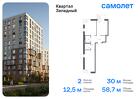 2-к квартира, 58 м², 4/6 эт.