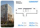 1-к квартира, 46 м², 6/7 эт.