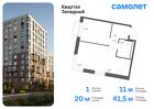 1-к квартира, 41 м², 2/12 эт.