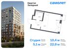 1-к квартира, 22 м², 10/12 эт.