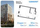 1-к квартира, 22 м², 9/14 эт.