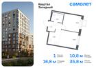 1-к квартира, 35 м², 11/12 эт.