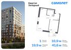 1-к квартира, 41 м², 6/14 эт.