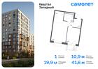 1-к квартира, 41 м², 2/14 эт.