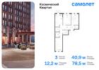 3-к квартира, 78 м², 6/12 эт.