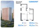 2-к квартира, 41 м², 8/16 эт.