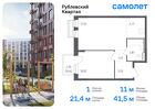 1-к квартира, 41 м², 4/9 эт.