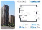 1-к квартира, 32 м², 13/17 эт.