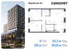 2-к квартира, 55 м², 4/14 эт.