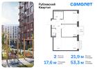 2-к квартира, 53 м², 5/8 эт.