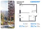 1-к квартира, 36 м², 4/8 эт.