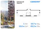 1-к квартира, 48 м², 6/7 эт.