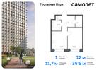 1-к квартира, 36 м², 11/23 эт.