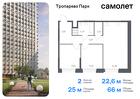 2-к квартира, 66 м², 16/23 эт.