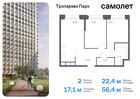 2-к квартира, 56 м², 19/23 эт.