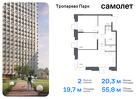 2-к квартира, 55 м², 11/23 эт.