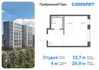 1-к квартира, 25 м², 2/12 эт.