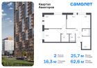 2-к квартира, 62 м², 14/17 эт.