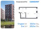 1-к квартира, 23 м², 6/12 эт.