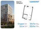 1-к квартира, 22 м², 12/14 эт.