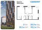 2-к квартира, 60 м², 17/24 эт.