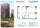 2-к квартира, 53 м², 10/16 эт.