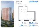 1-к квартира, 33 м², 8/16 эт.