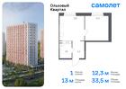 1-к квартира, 33 м², 6/16 эт.