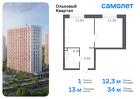 1-к квартира, 34 м², 2/16 эт.