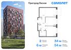 2-к квартира, 54 м², 17/17 эт.