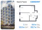 1-к квартира, 29 м², 11/13 эт.