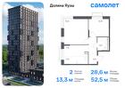 2-к квартира, 52 м², 23/24 эт.