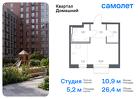 1-к квартира, 26 м², 4/7 эт.