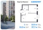 1-к квартира, 37 м², 11/17 эт.