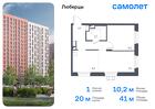 1-к квартира, 41 м², 12/17 эт.