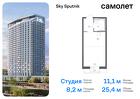 1-к квартира, 25 м², 12/32 эт.