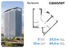 2-к квартира, 54 м², 7/32 эт.