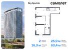 2-к квартира, 63 м², 25/32 эт.