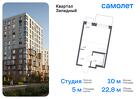 1-к квартира, 22 м², 4/14 эт.