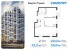 2-к квартира, 55 м², 12/13 эт.