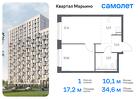 1-к квартира, 34 м², 14/17 эт.