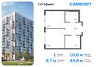 1-к квартира, 35 м², 9/14 эт.