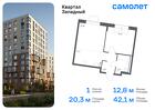 1-к квартира, 42 м², 8/14 эт.