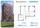 3-к квартира, 86 м², 17/17 эт.