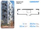 1-к квартира, 43 м², 3/9 эт.