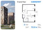 2-к квартира, 52 м², 4/12 эт.