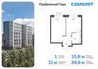 1-к квартира, 34 м², 5/17 эт.