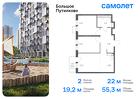 2-к квартира, 55 м², 11/25 эт.