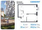 1-к квартира, 40 м², 6/17 эт.