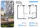 2-к квартира, 51 м², 15/25 эт.